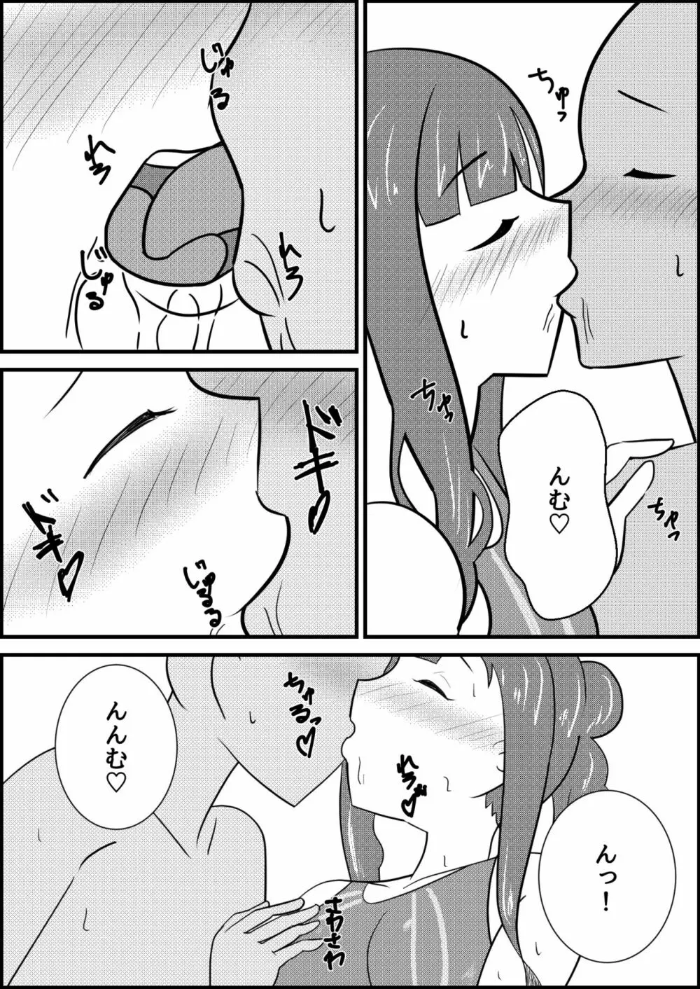 水本ゆかりと競泳水着でえっちする話 3ページ