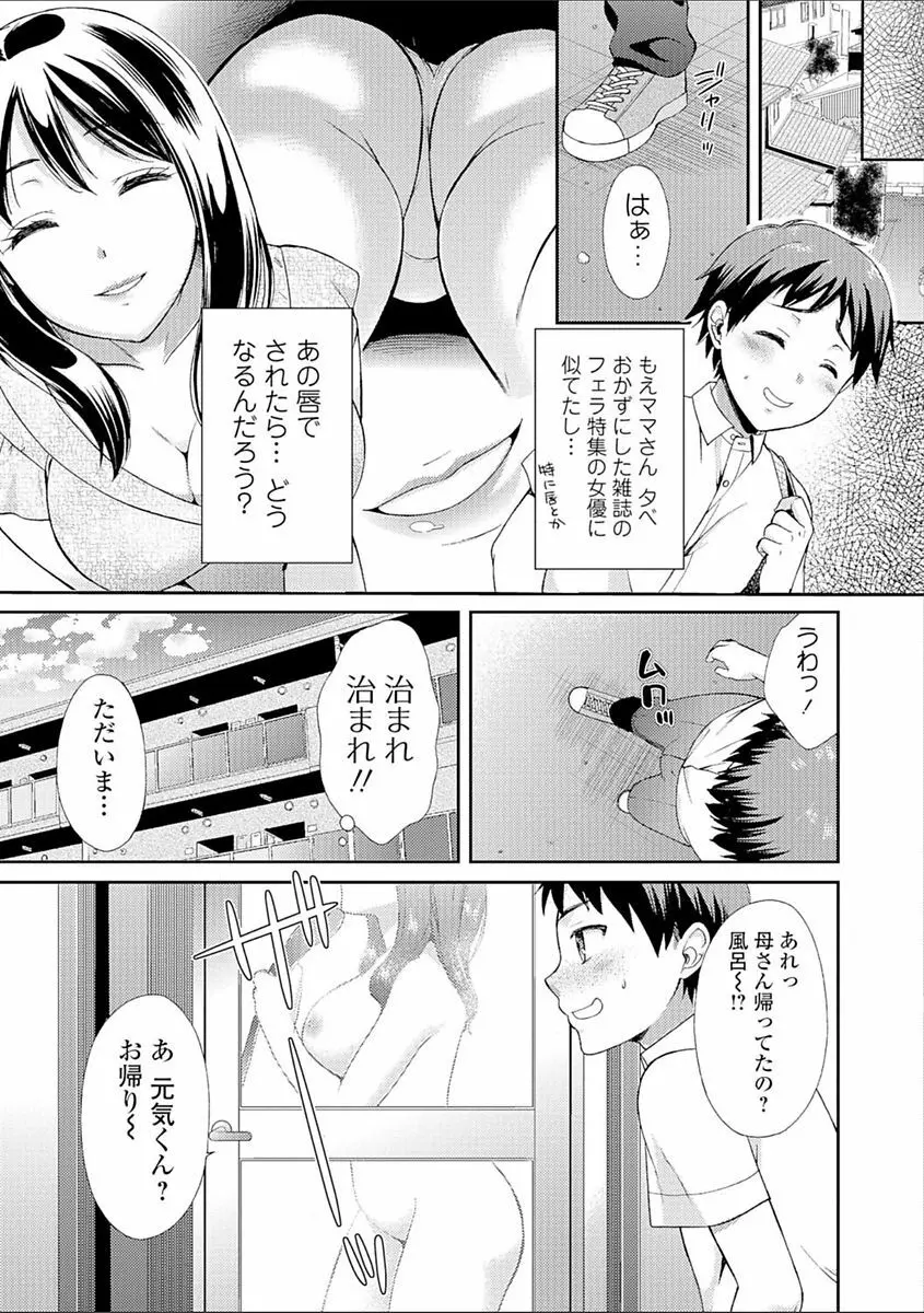 豊乳エロ漫画家のお仕事 ～もじょまん、孕む～ 11ページ