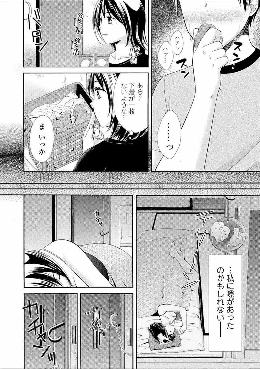 豊乳エロ漫画家のお仕事 ～もじょまん、孕む～ 110ページ