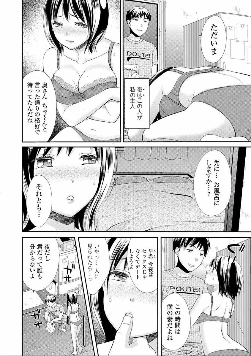 豊乳エロ漫画家のお仕事 ～もじょまん、孕む～ 114ページ