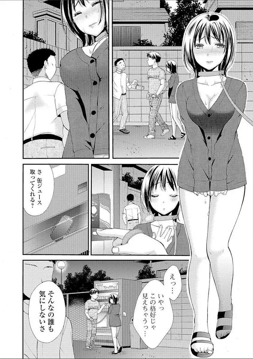 豊乳エロ漫画家のお仕事 ～もじょまん、孕む～ 116ページ