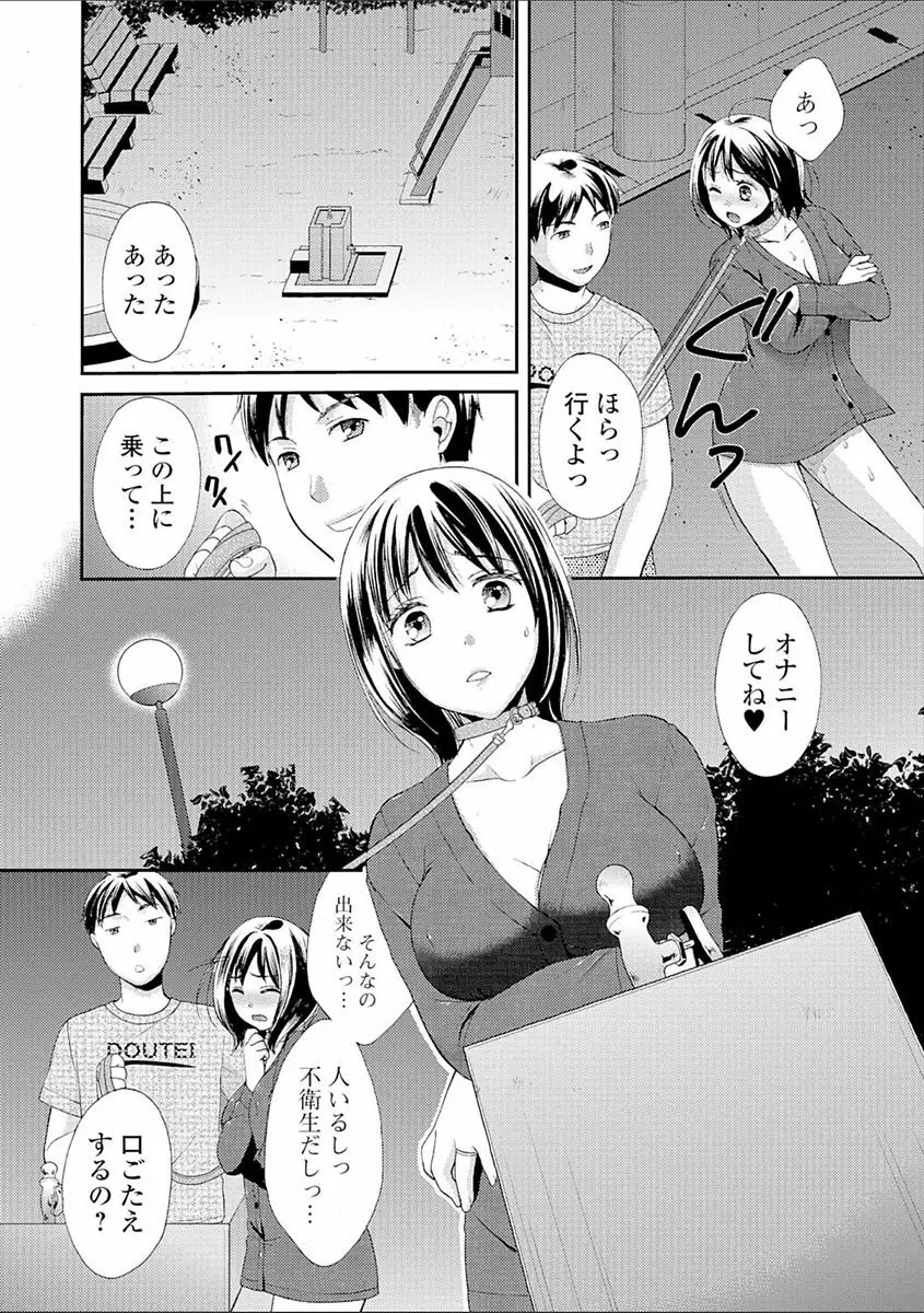 豊乳エロ漫画家のお仕事 ～もじょまん、孕む～ 118ページ