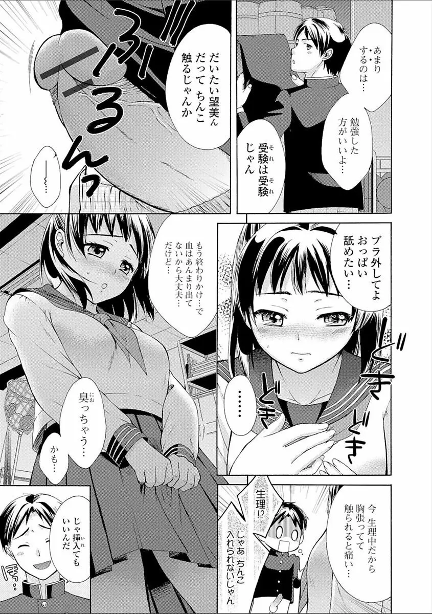 豊乳エロ漫画家のお仕事 ～もじょまん、孕む～ 127ページ