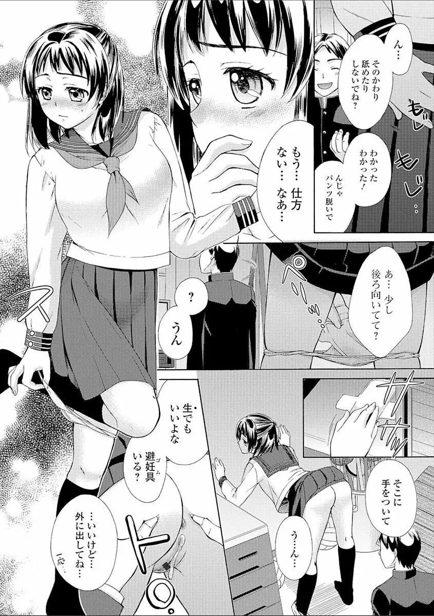 豊乳エロ漫画家のお仕事 ～もじょまん、孕む～ 128ページ