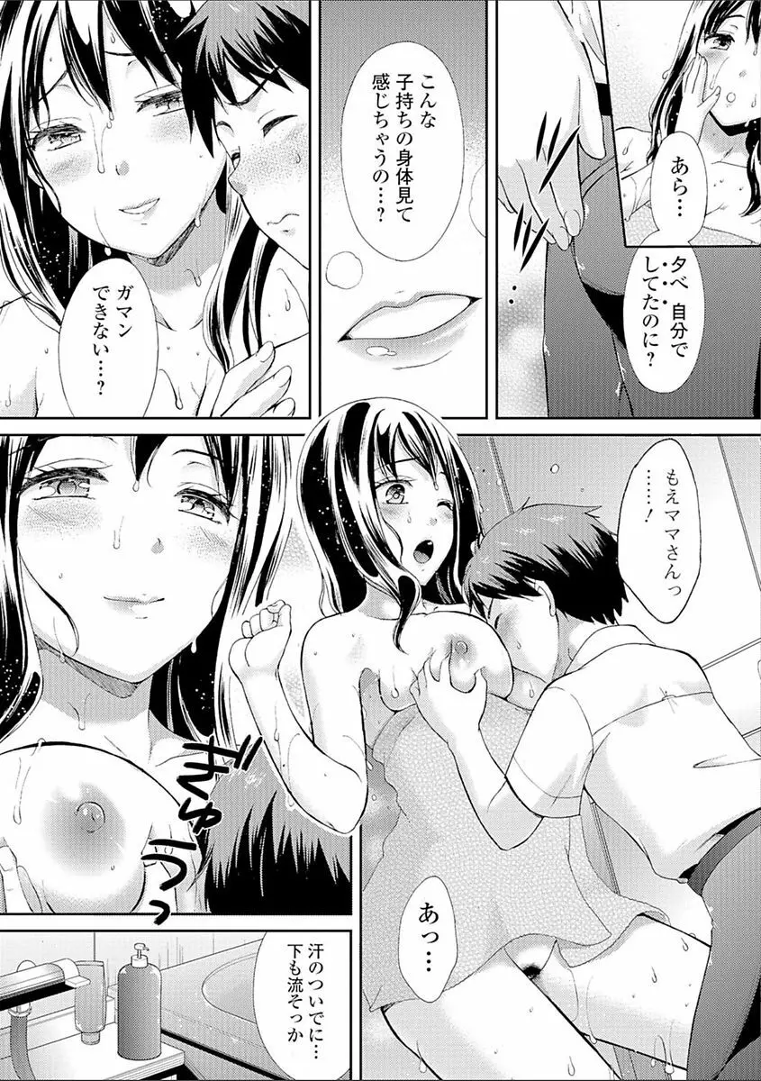 豊乳エロ漫画家のお仕事 ～もじょまん、孕む～ 13ページ