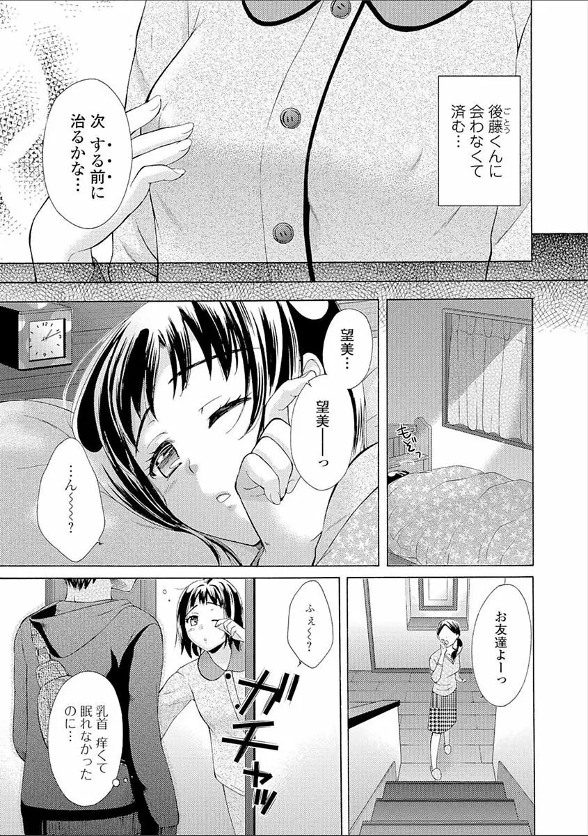 豊乳エロ漫画家のお仕事 ～もじょまん、孕む～ 131ページ