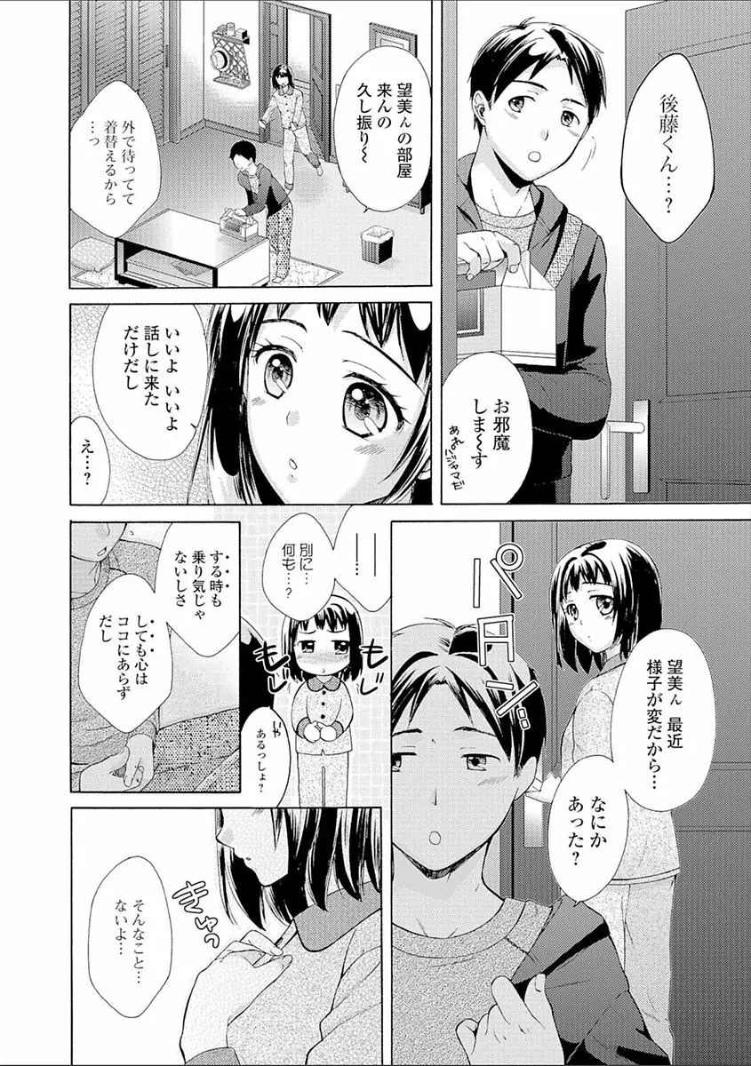 豊乳エロ漫画家のお仕事 ～もじょまん、孕む～ 132ページ