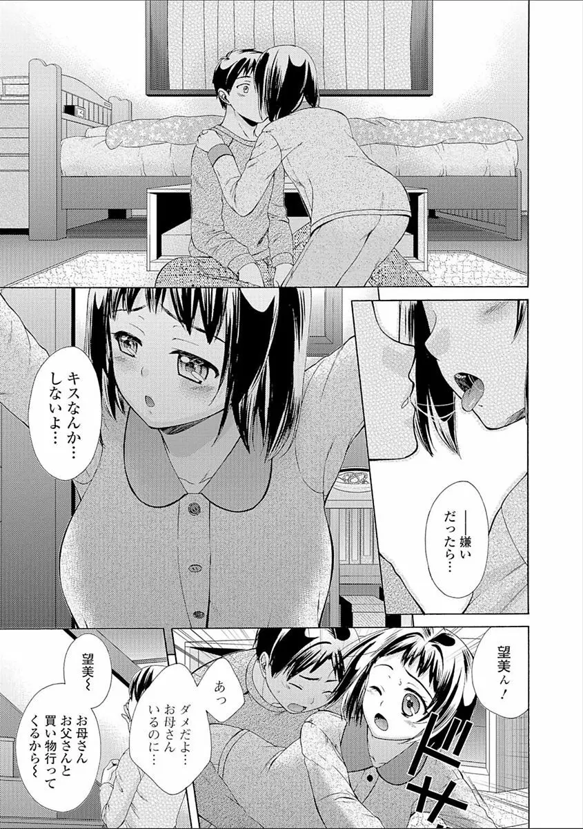 豊乳エロ漫画家のお仕事 ～もじょまん、孕む～ 133ページ