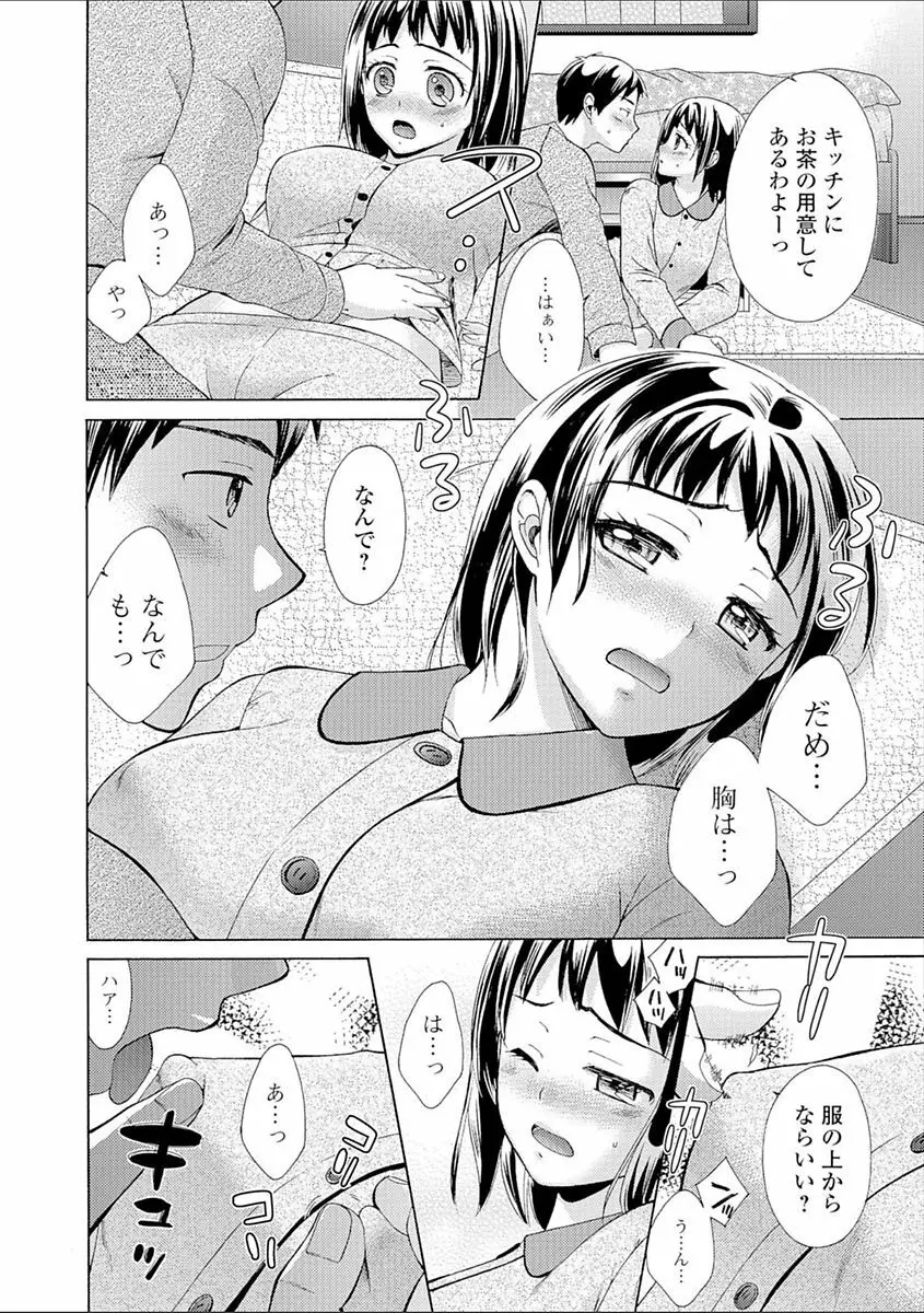 豊乳エロ漫画家のお仕事 ～もじょまん、孕む～ 134ページ