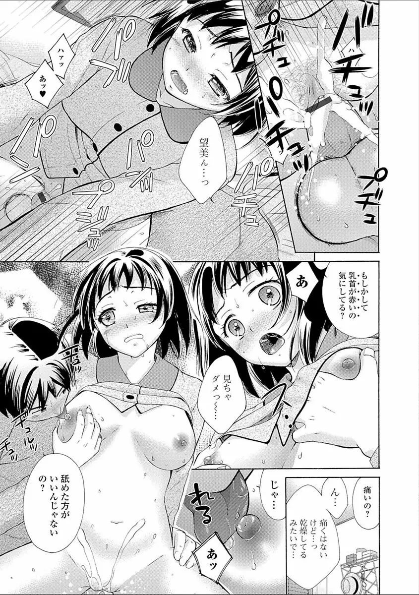 豊乳エロ漫画家のお仕事 ～もじょまん、孕む～ 139ページ