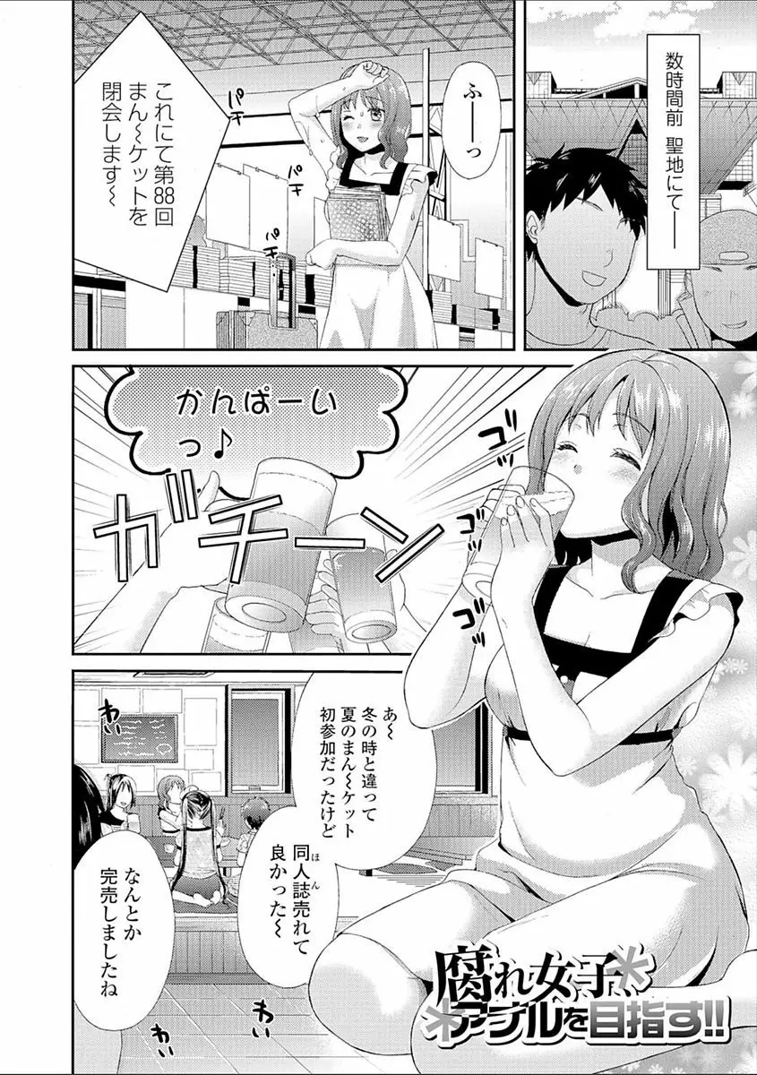 豊乳エロ漫画家のお仕事 ～もじょまん、孕む～ 144ページ