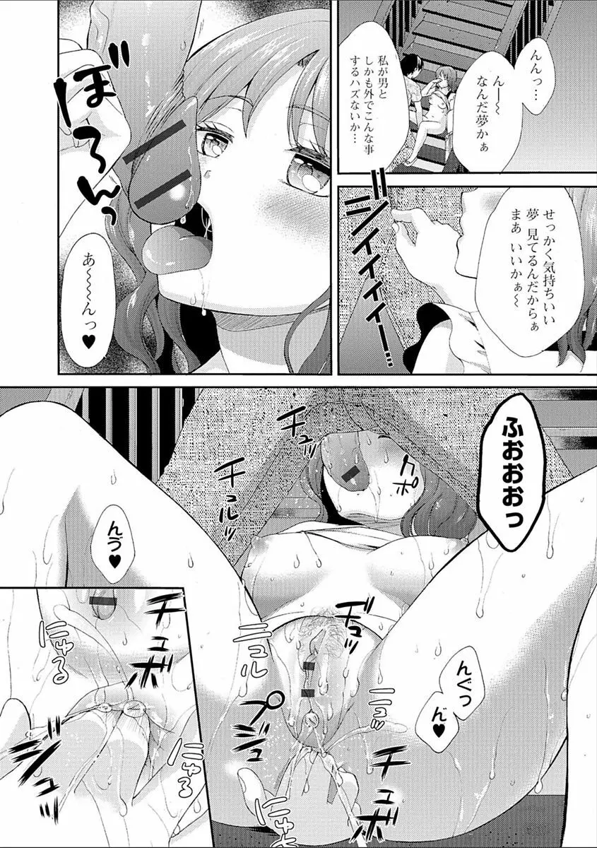 豊乳エロ漫画家のお仕事 ～もじょまん、孕む～ 154ページ