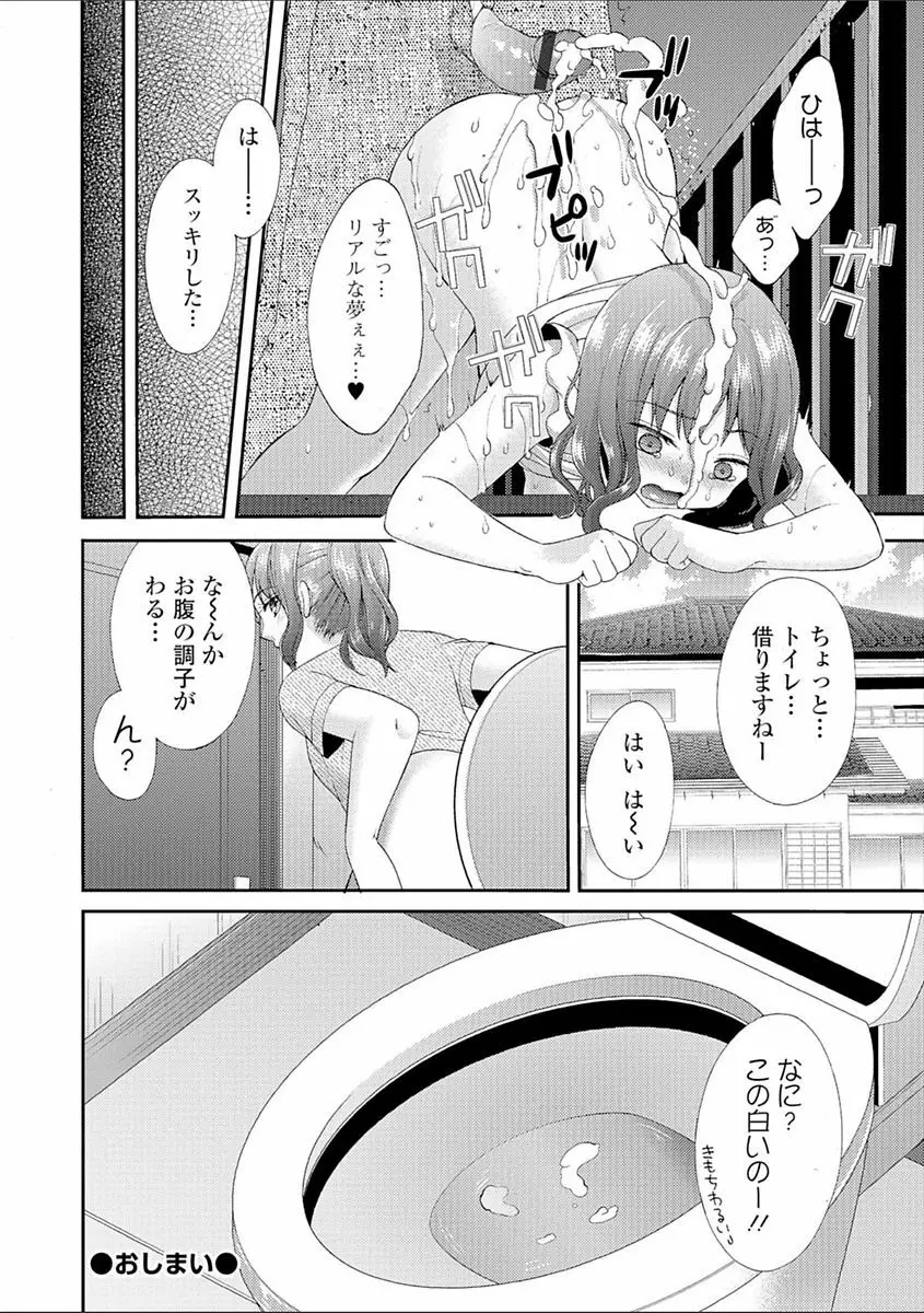 豊乳エロ漫画家のお仕事 ～もじょまん、孕む～ 160ページ