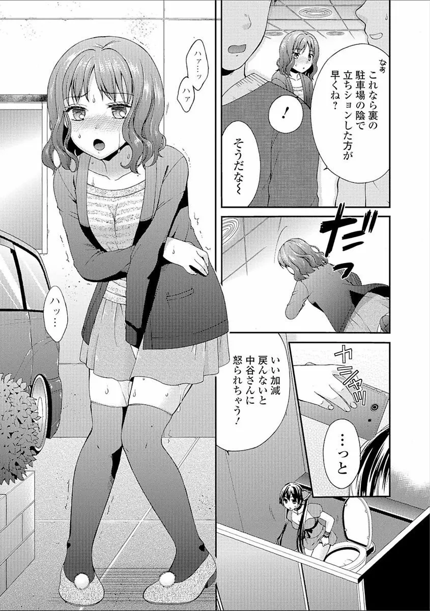 豊乳エロ漫画家のお仕事 ～もじょまん、孕む～ 167ページ