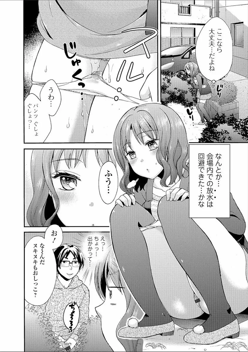 豊乳エロ漫画家のお仕事 ～もじょまん、孕む～ 168ページ