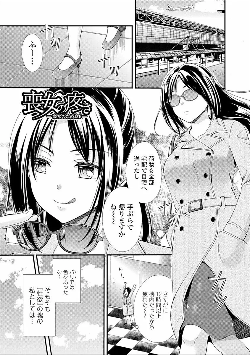 豊乳エロ漫画家のお仕事 ～もじょまん、孕む～ 177ページ