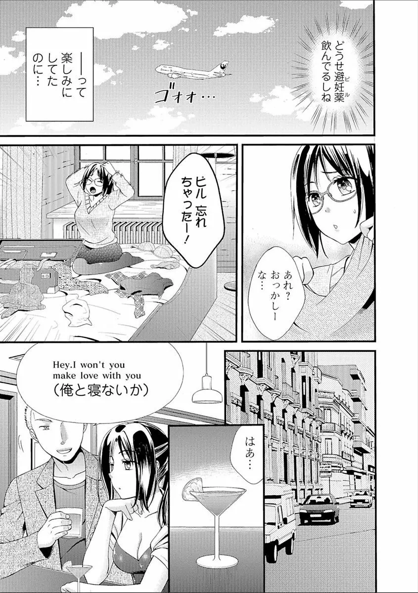 豊乳エロ漫画家のお仕事 ～もじょまん、孕む～ 179ページ