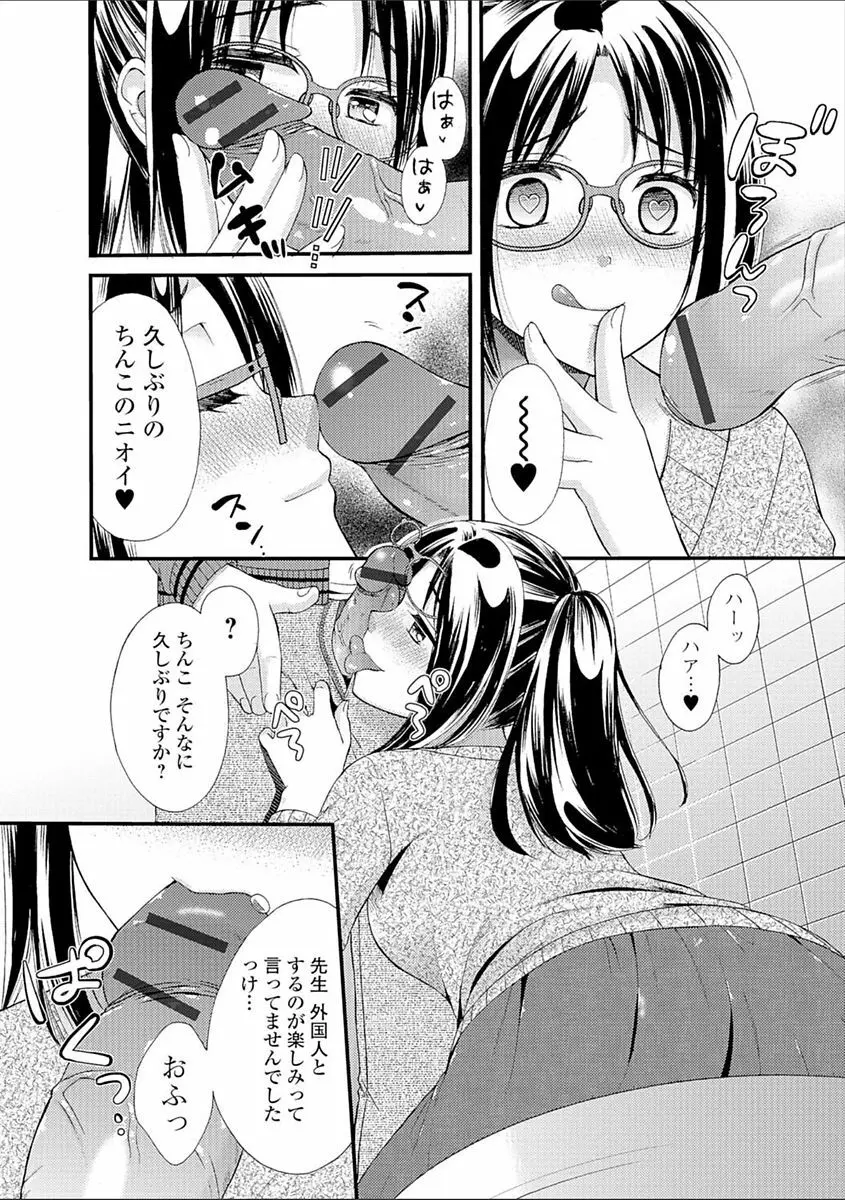 豊乳エロ漫画家のお仕事 ～もじょまん、孕む～ 182ページ