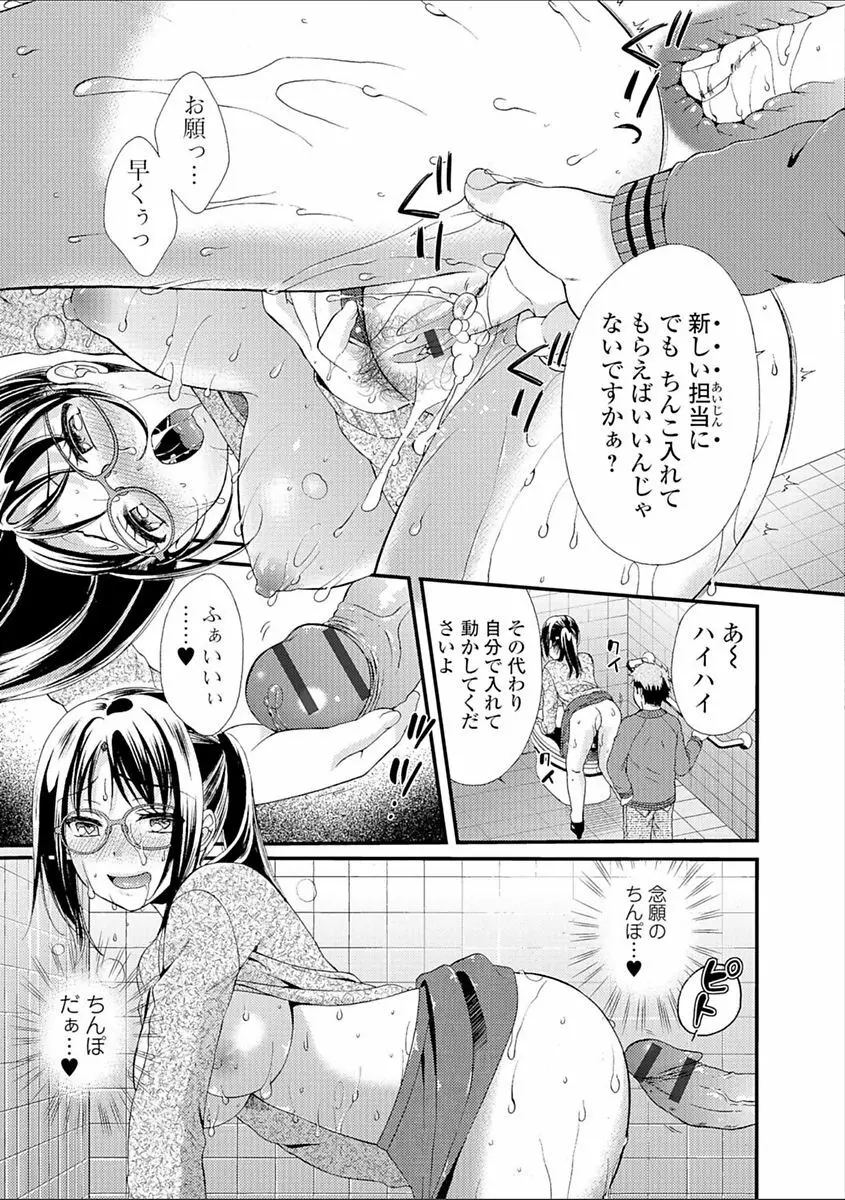 豊乳エロ漫画家のお仕事 ～もじょまん、孕む～ 187ページ