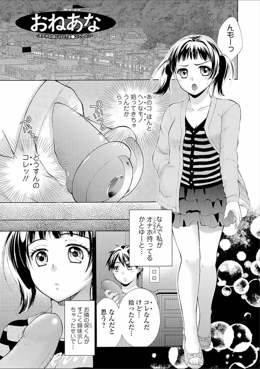 豊乳エロ漫画家のお仕事 ～もじょまん、孕む～ 25ページ