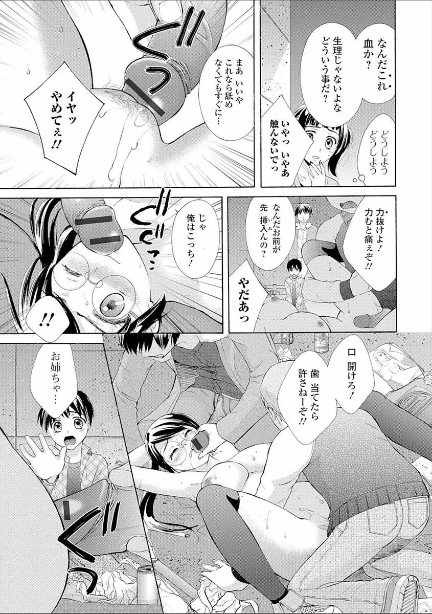 豊乳エロ漫画家のお仕事 ～もじょまん、孕む～ 29ページ