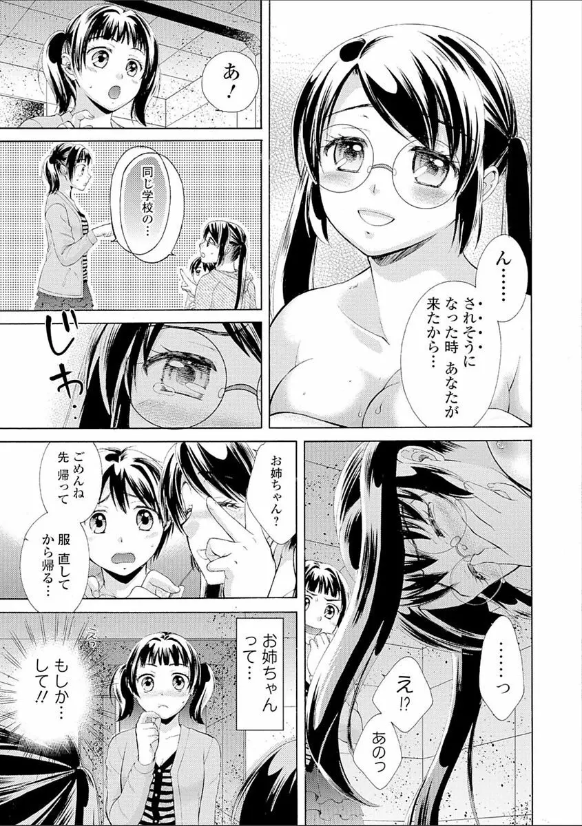 豊乳エロ漫画家のお仕事 ～もじょまん、孕む～ 31ページ