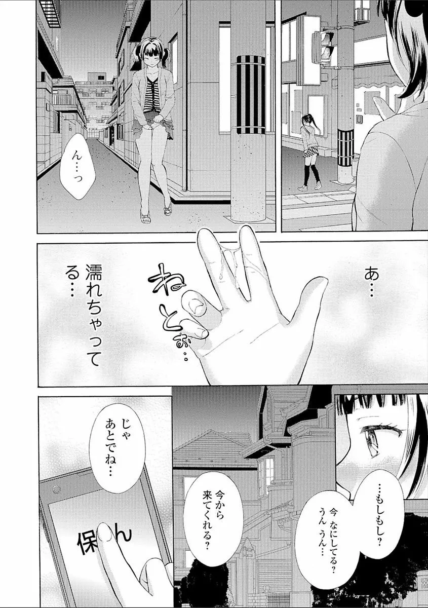 豊乳エロ漫画家のお仕事 ～もじょまん、孕む～ 34ページ