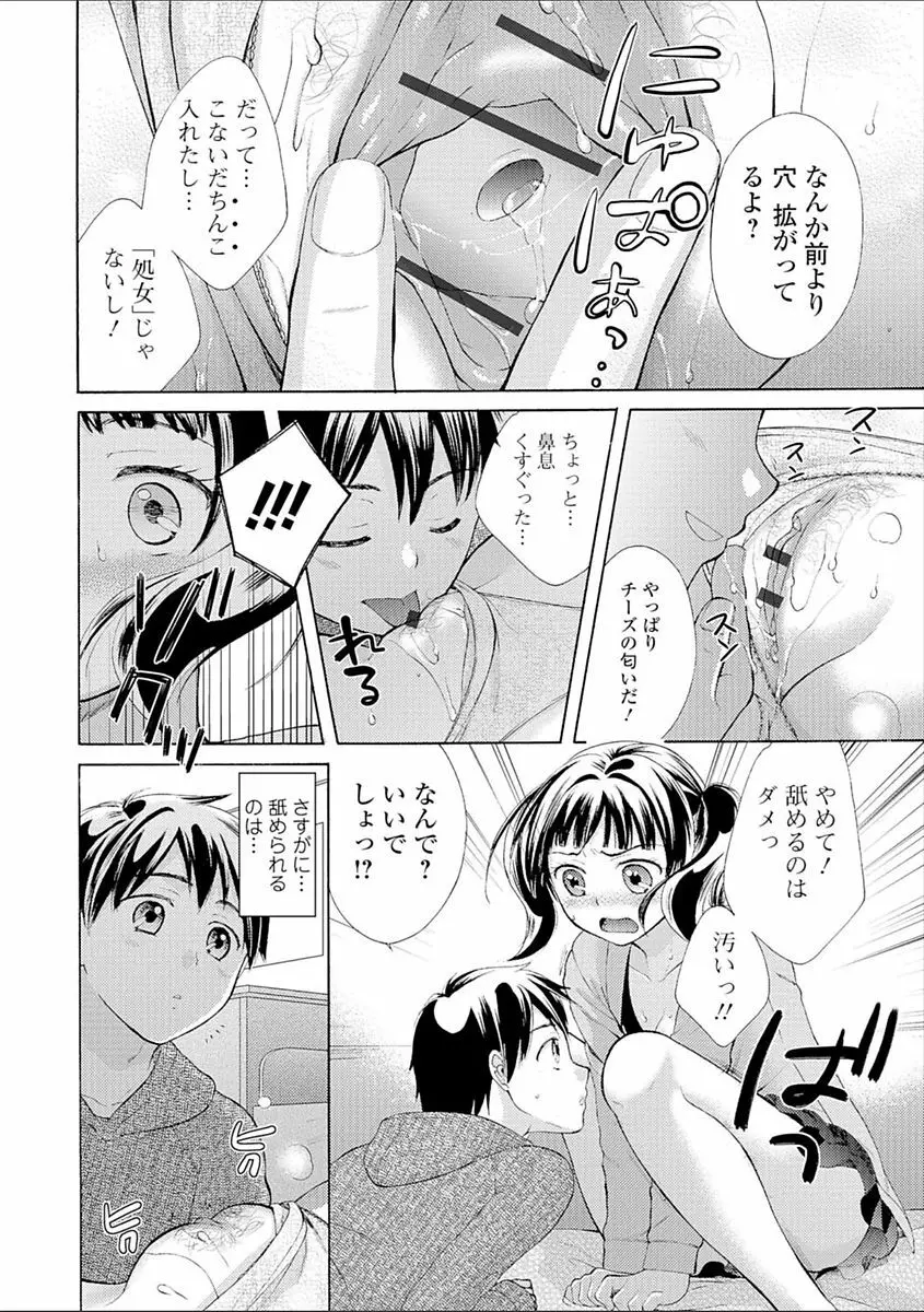 豊乳エロ漫画家のお仕事 ～もじょまん、孕む～ 38ページ