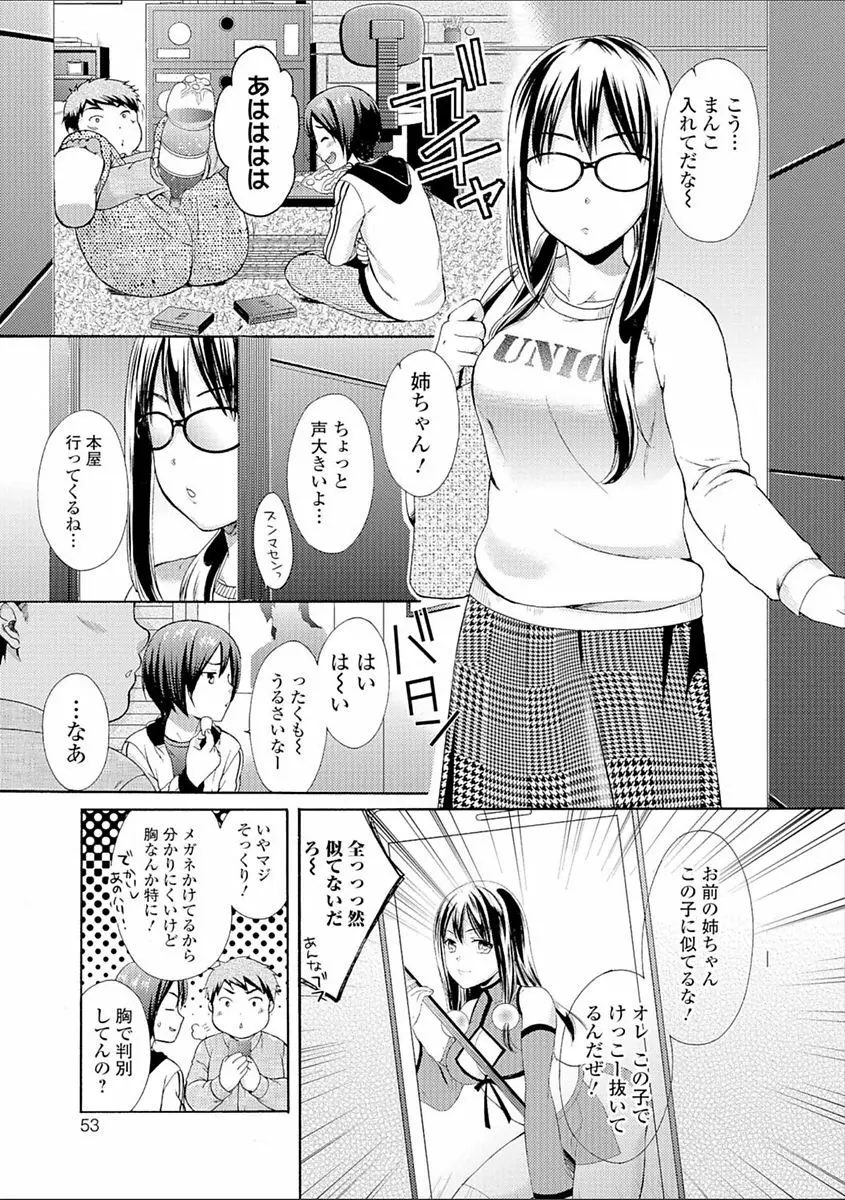 豊乳エロ漫画家のお仕事 ～もじょまん、孕む～ 53ページ