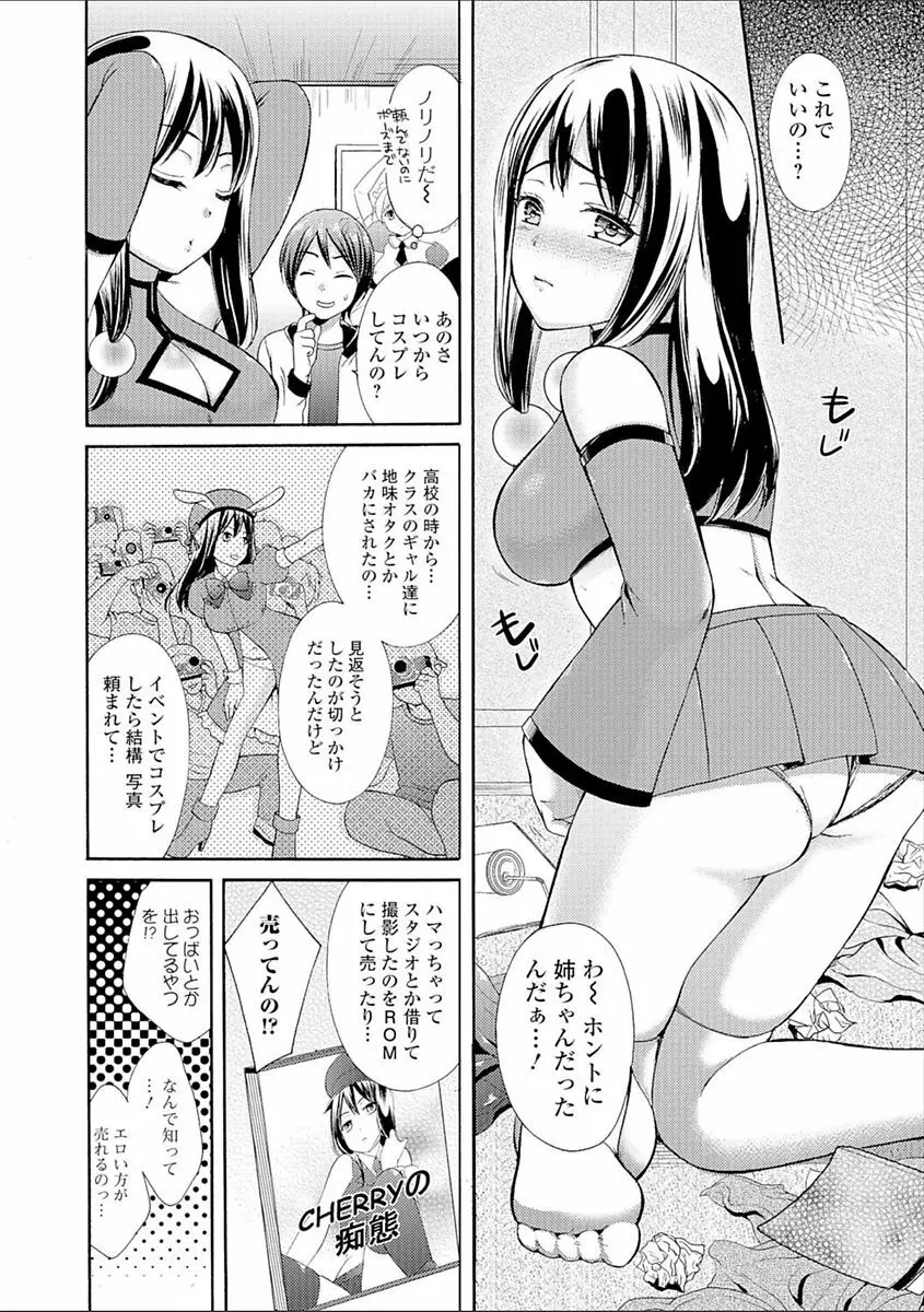 豊乳エロ漫画家のお仕事 ～もじょまん、孕む～ 56ページ