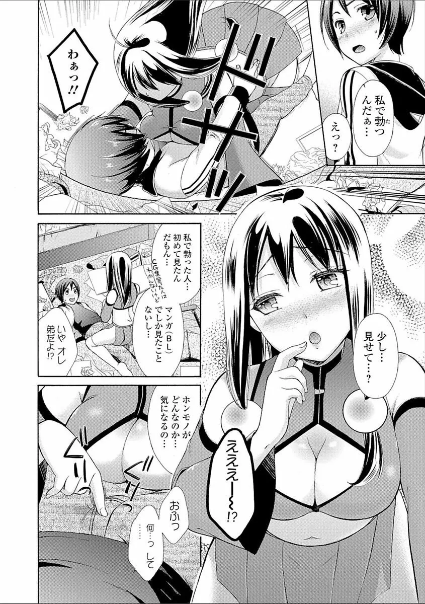 豊乳エロ漫画家のお仕事 ～もじょまん、孕む～ 58ページ