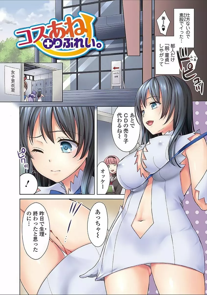 豊乳エロ漫画家のお仕事 ～もじょまん、孕む～ 74ページ