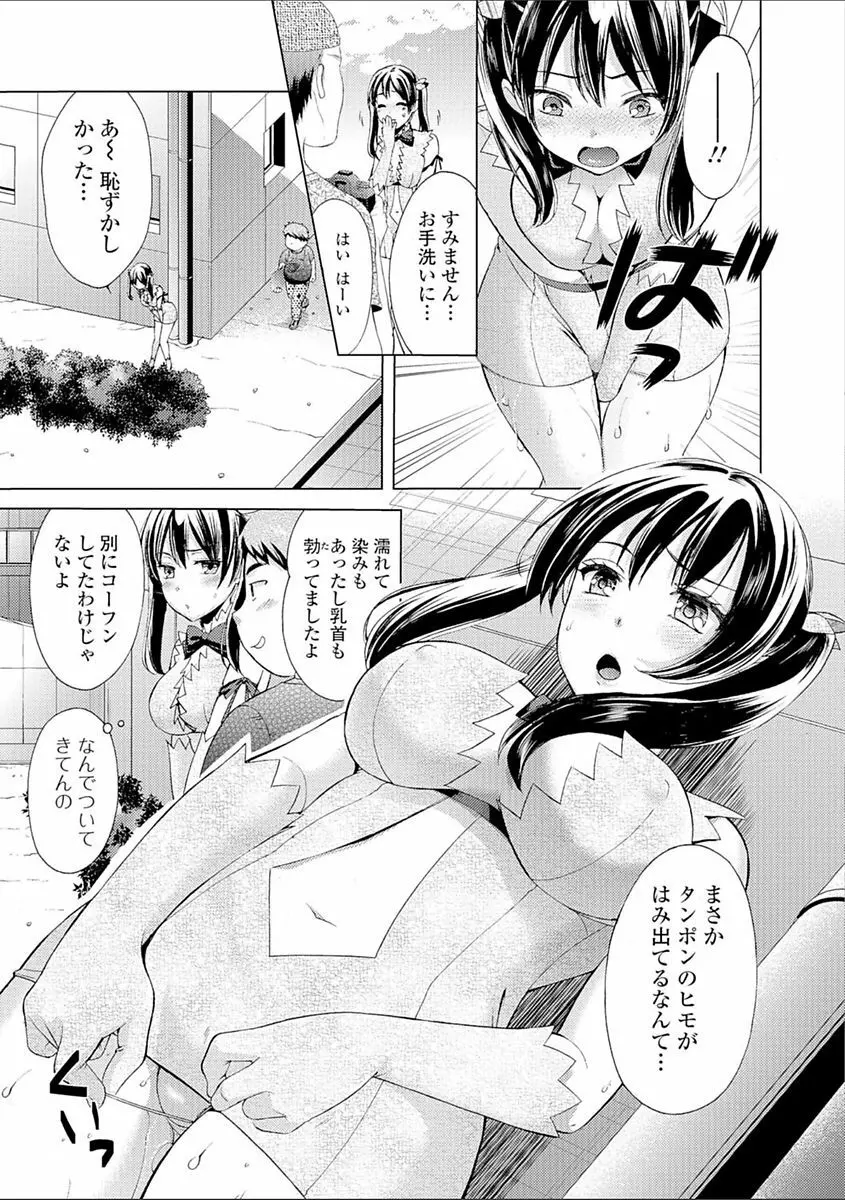 豊乳エロ漫画家のお仕事 ～もじょまん、孕む～ 77ページ