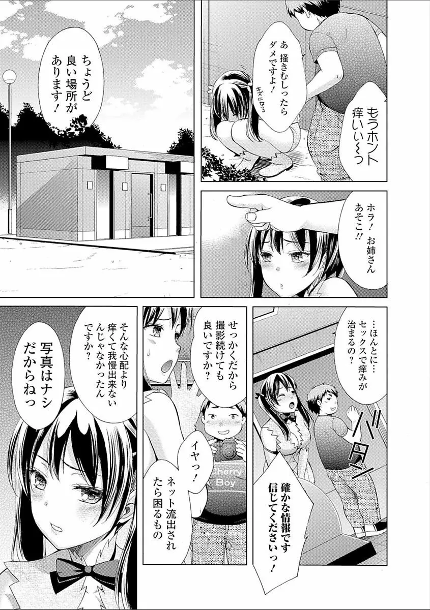 豊乳エロ漫画家のお仕事 ～もじょまん、孕む～ 79ページ