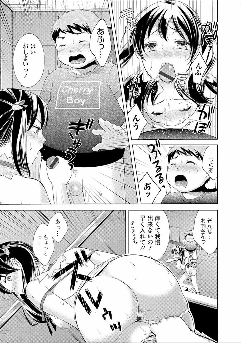 豊乳エロ漫画家のお仕事 ～もじょまん、孕む～ 85ページ