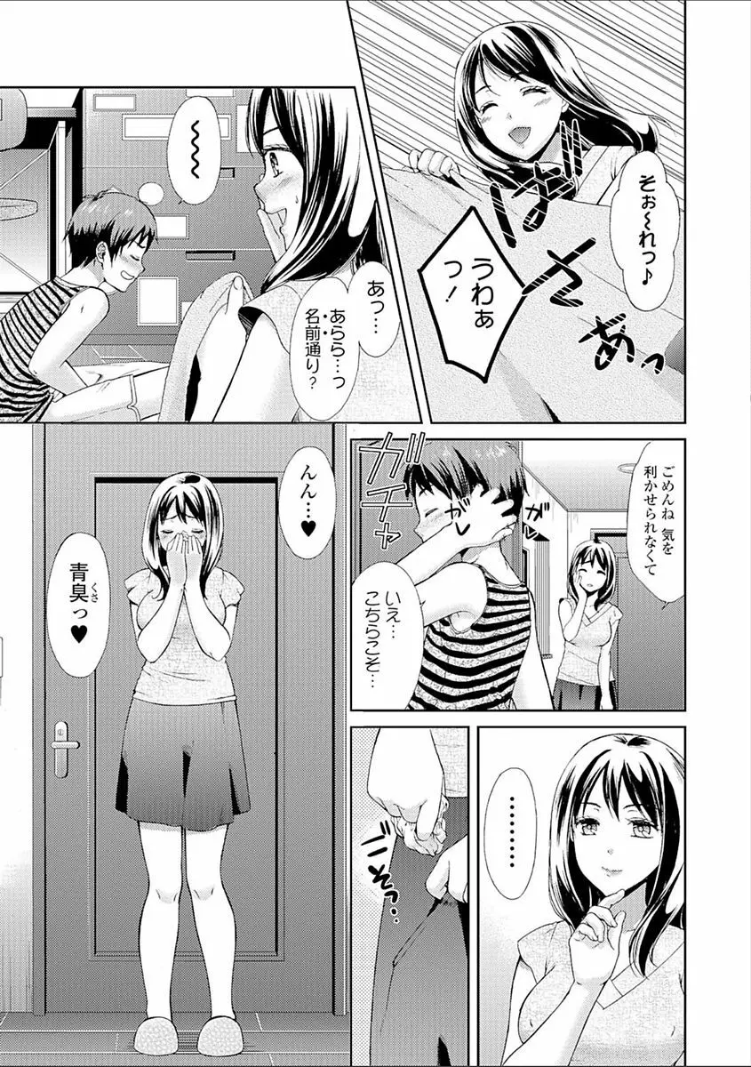 豊乳エロ漫画家のお仕事 ～もじょまん、孕む～ 9ページ