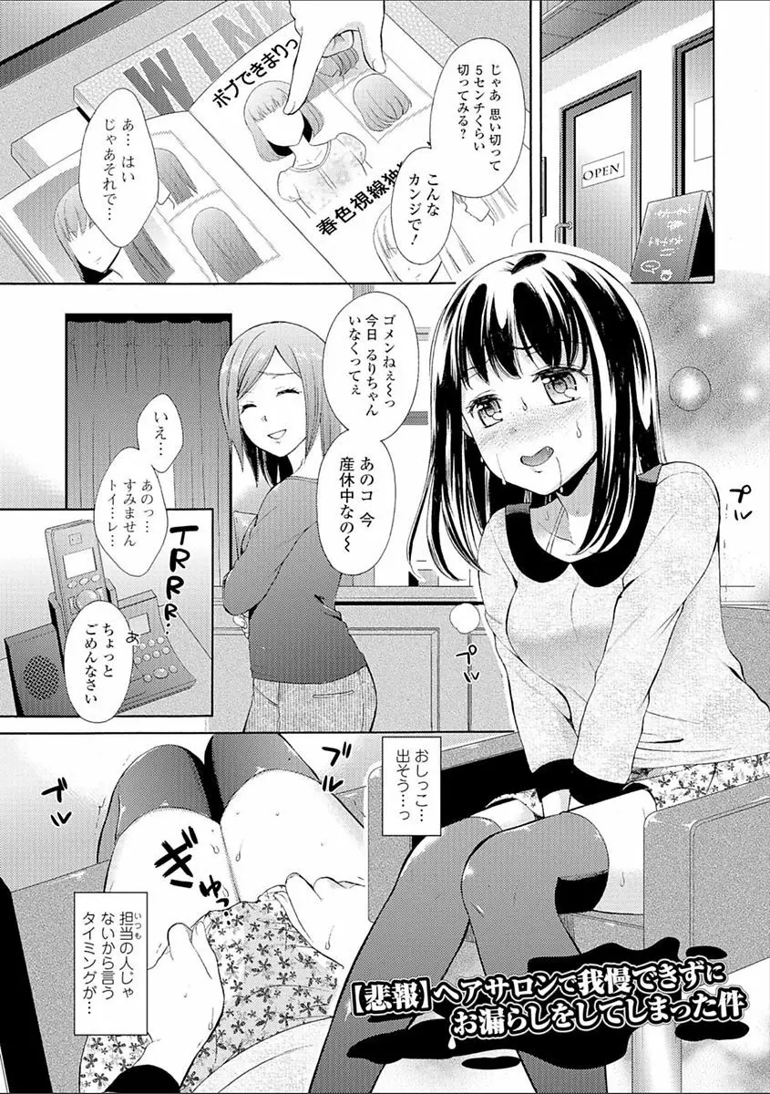 豊乳エロ漫画家のお仕事 ～もじょまん、孕む～ 91ページ