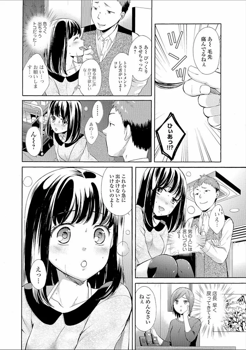 豊乳エロ漫画家のお仕事 ～もじょまん、孕む～ 92ページ