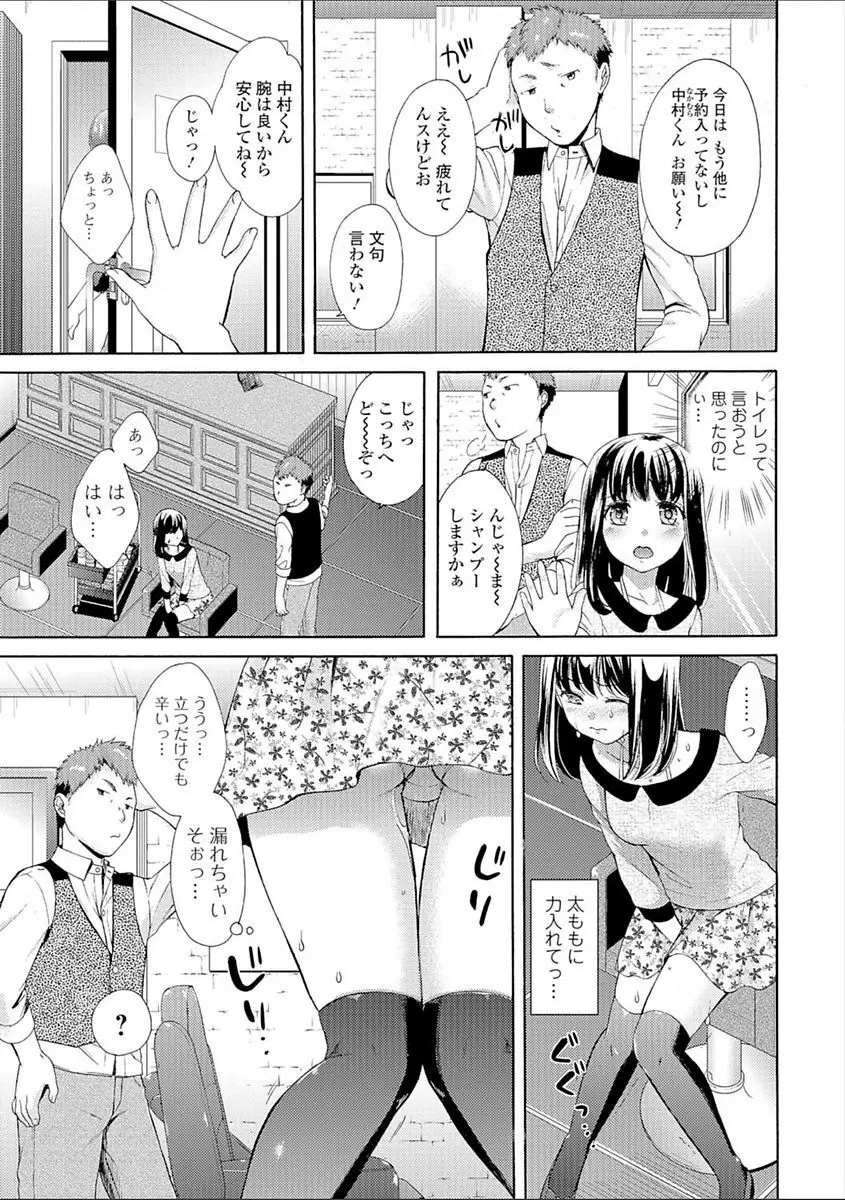 豊乳エロ漫画家のお仕事 ～もじょまん、孕む～ 93ページ