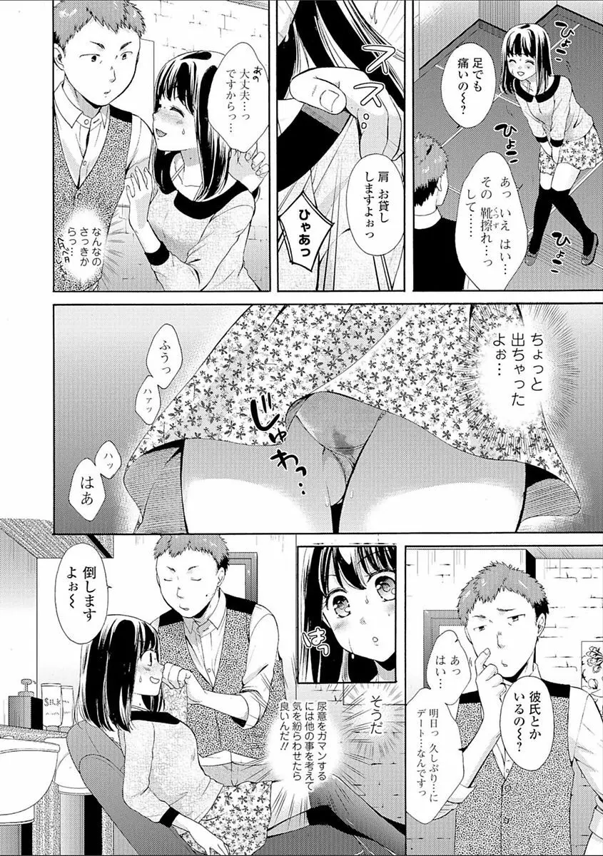 豊乳エロ漫画家のお仕事 ～もじょまん、孕む～ 94ページ