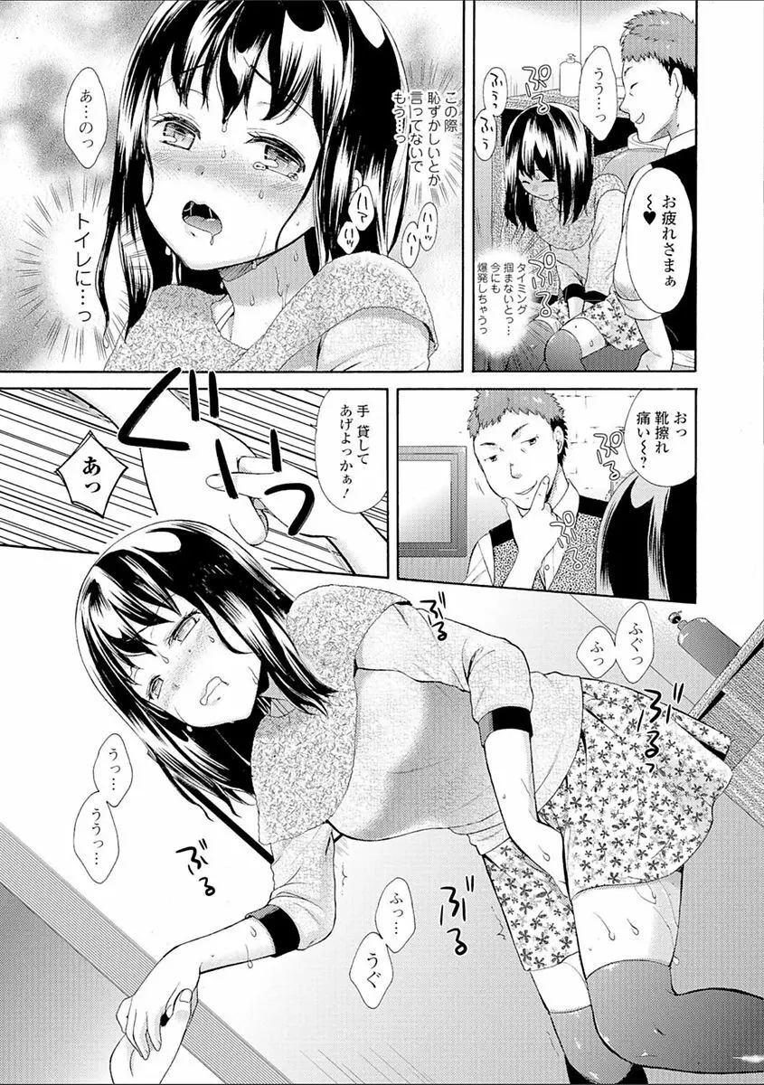 豊乳エロ漫画家のお仕事 ～もじょまん、孕む～ 97ページ