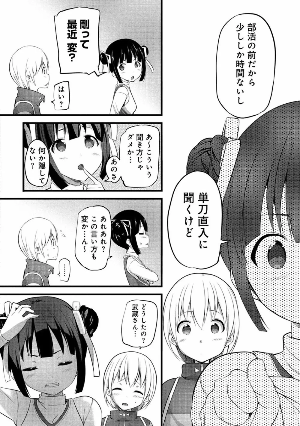 アナンガ・ランガ Vol. 32 334ページ