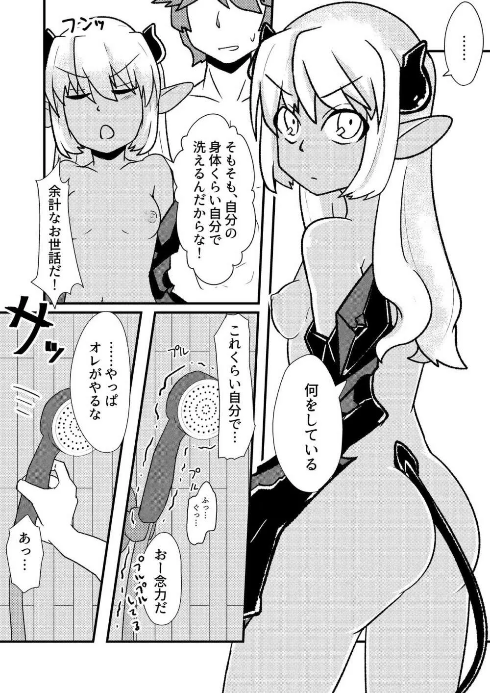 「お風呂」 青肌の魔族がTSして弱体化する漫画② 10ページ