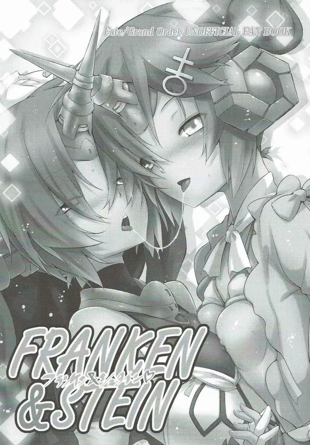 FRANKEN&STEIN 2ページ