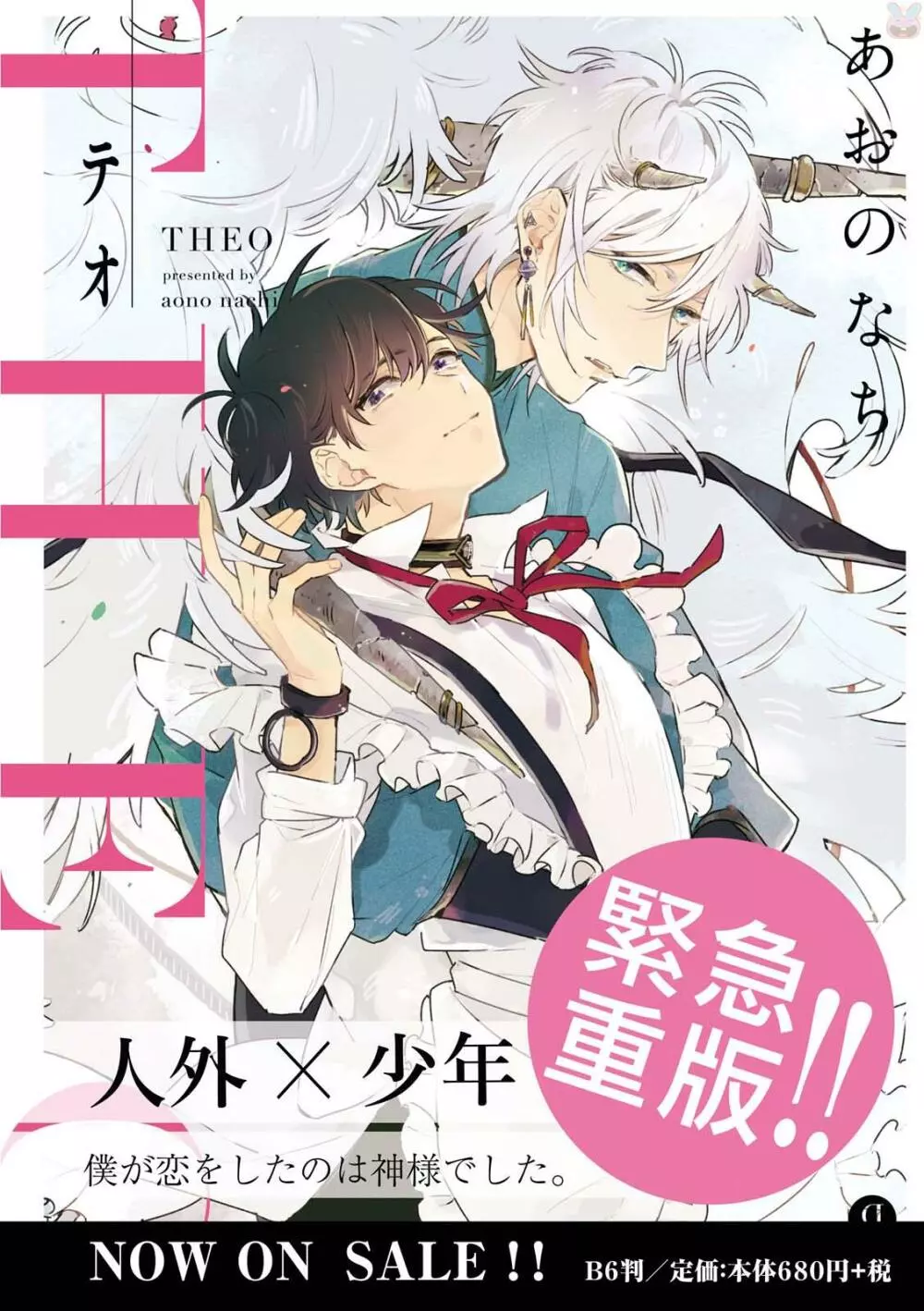 gateau 2018年3月号 236ページ