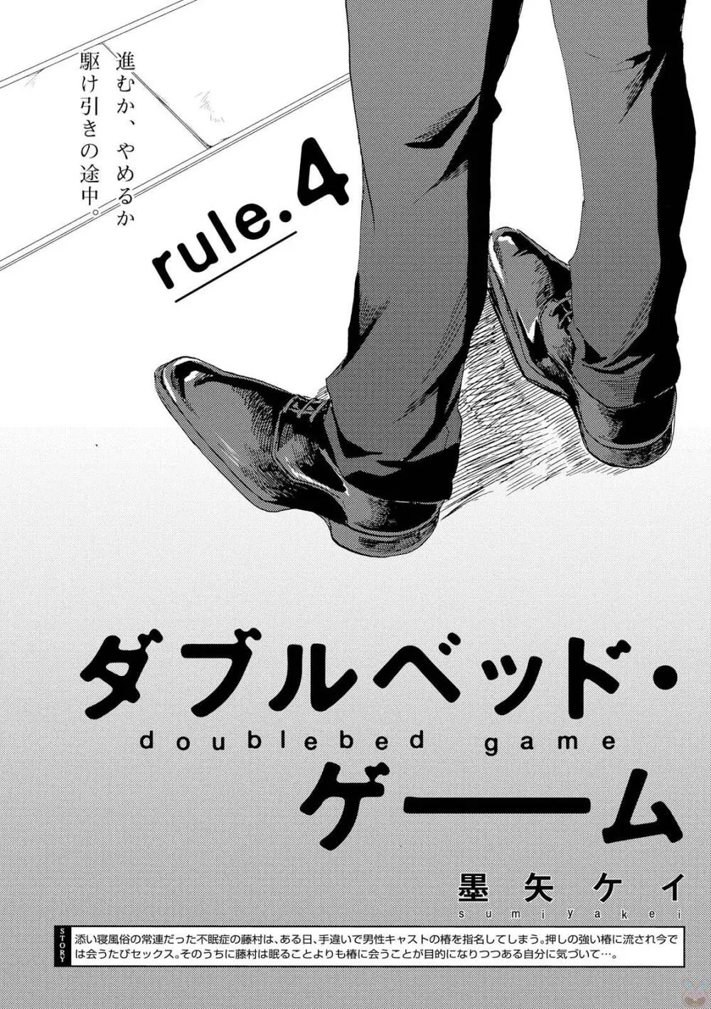 gateau 2018年3月号 326ページ