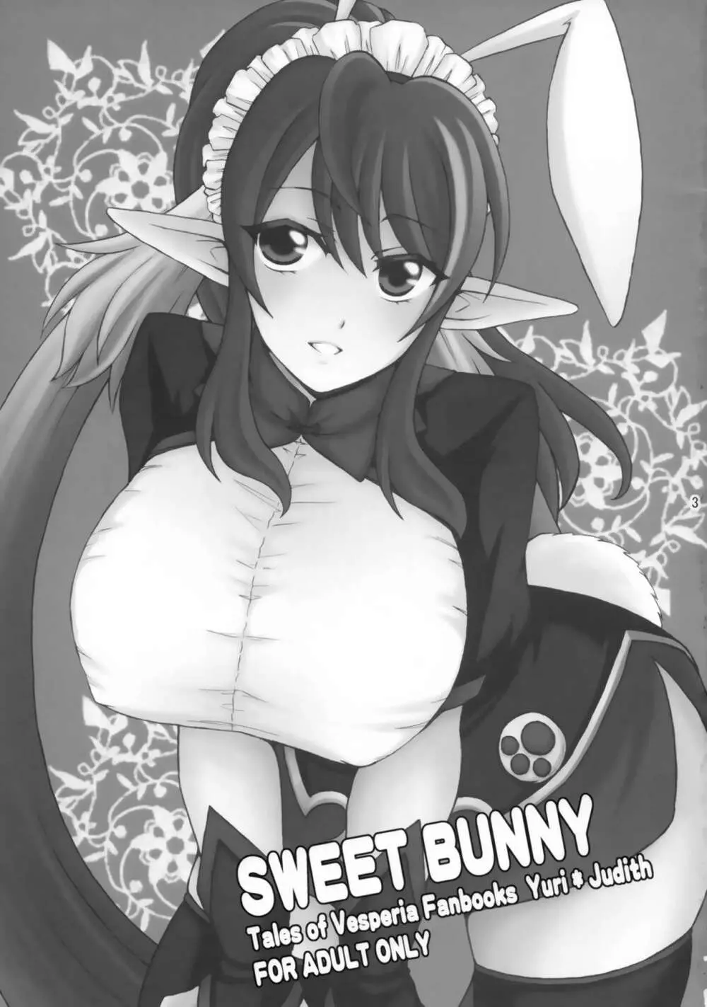 SWEET BUNNY 2ページ