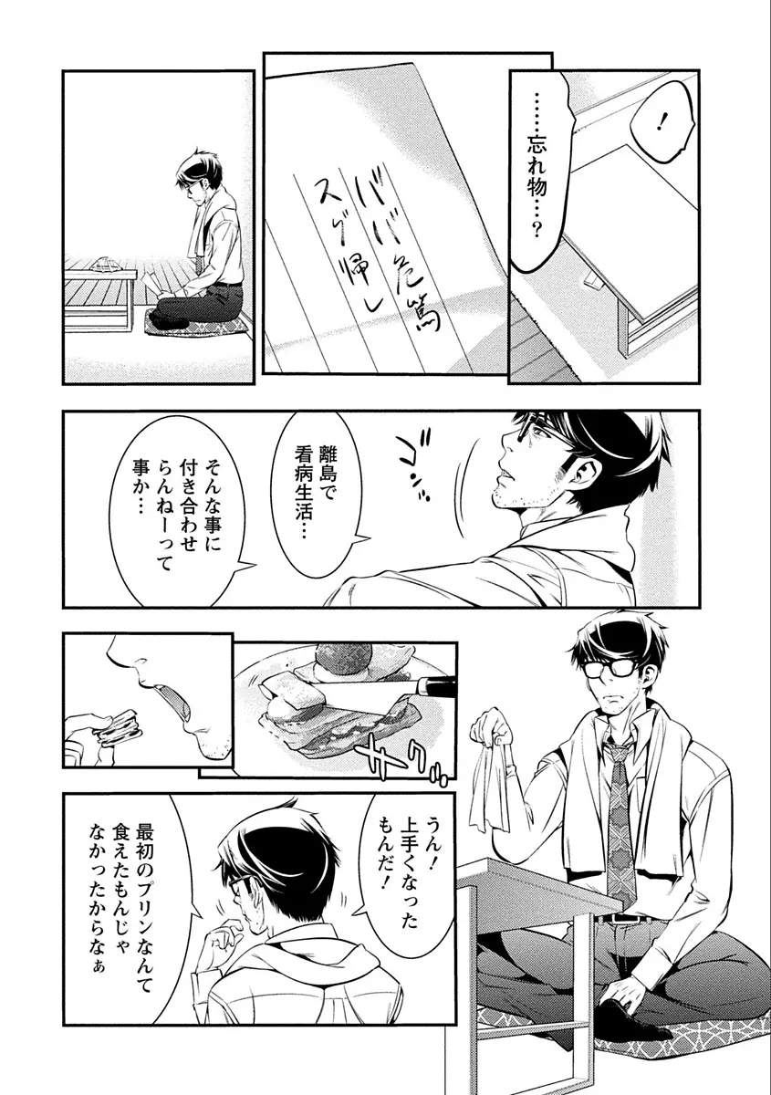 あまピュア 118ページ