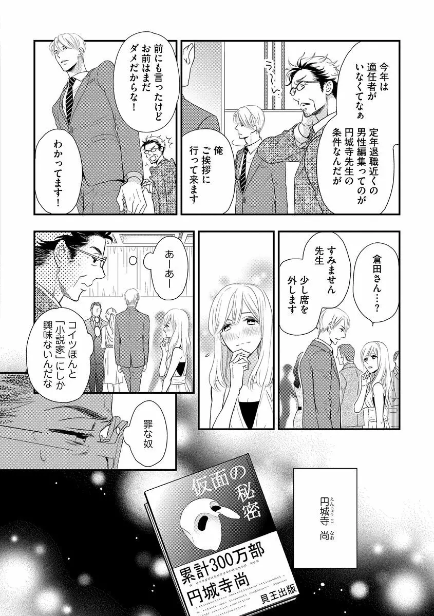 最高の小説家 10ページ