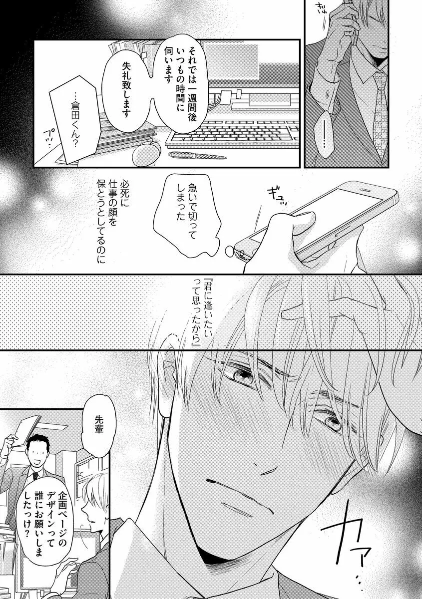 最高の小説家 115ページ